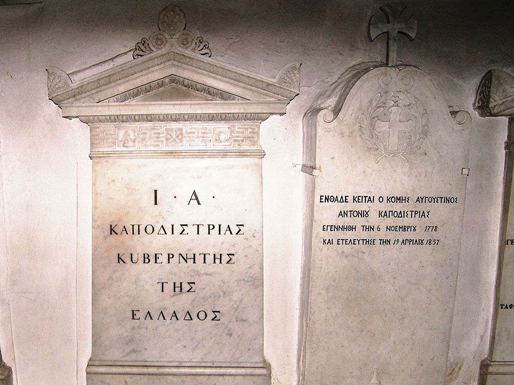 Τάφος Ιωάννη Καποδίστρια